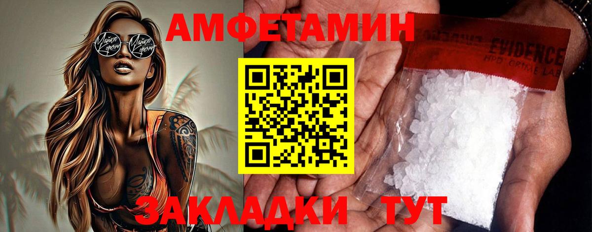 Амфетамин  Вход с VPN  Борзя  Amphetamine 97% 