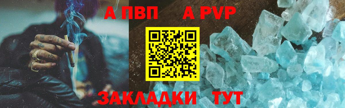 Alpha PVP VHQ Борзя