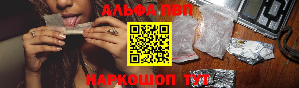Борзя  Альфа ПВП  Alpha PVP кристаллы  Вход с VPN  A-PVP крисы CK  Alfa_PVP СК КРИС 