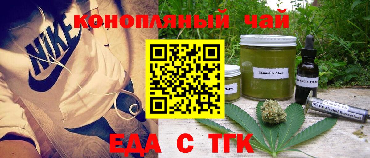Cannafood марихуана Борзя