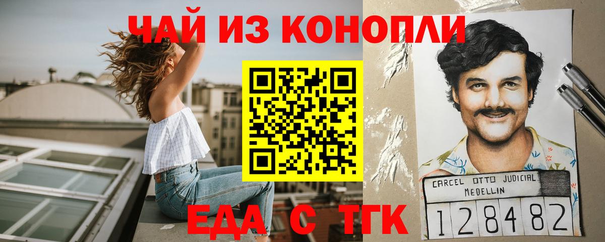 Борзя  Еда ТГК марихуана  Вход с VPN 