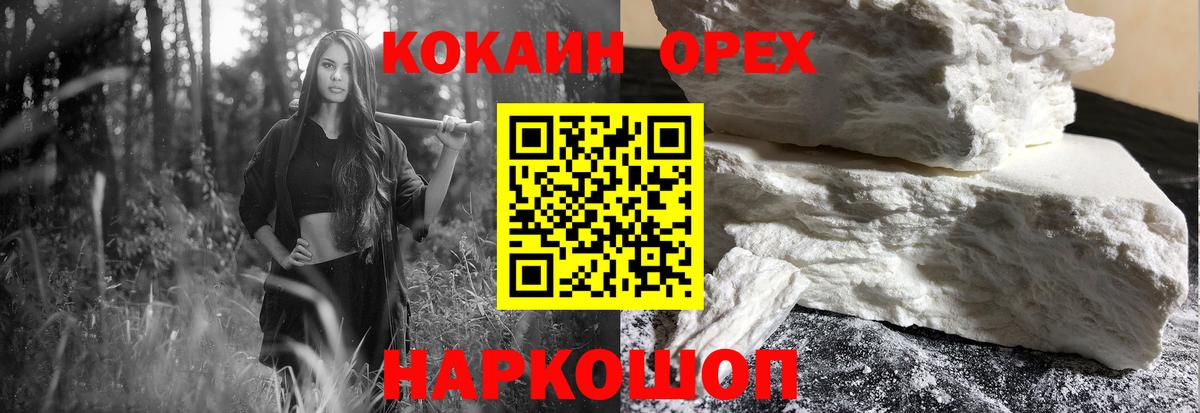 КОКАИН 97%  КОКАИН  купить   Cocaine 99%  Вход с VPN  Борзя 