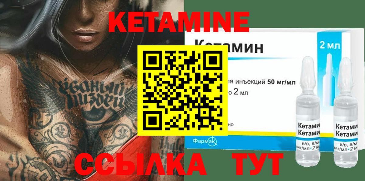 Кетамин VHQ  Вход с VPN  Борзя  Кетамин VHQ 
