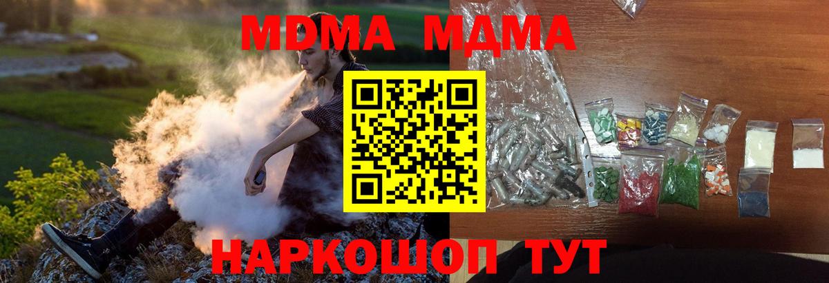 МДМА молли  MDMA кристаллы  Вход с VPN  MDMA  Борзя 