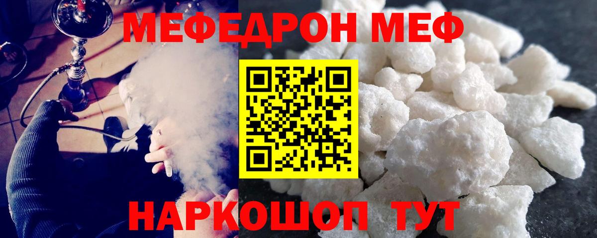 МЕФ  Борзя