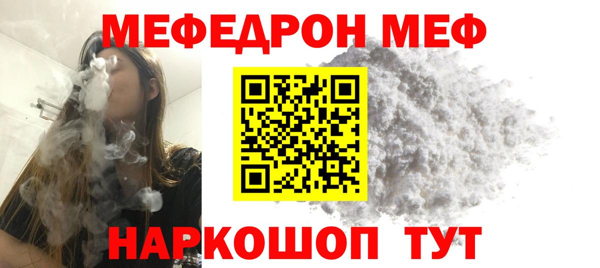 Мефедрон  Вход с VPN  МЯУ-МЯУ  Борзя  Мефедрон mephedrone  Меф мяу мяу 
