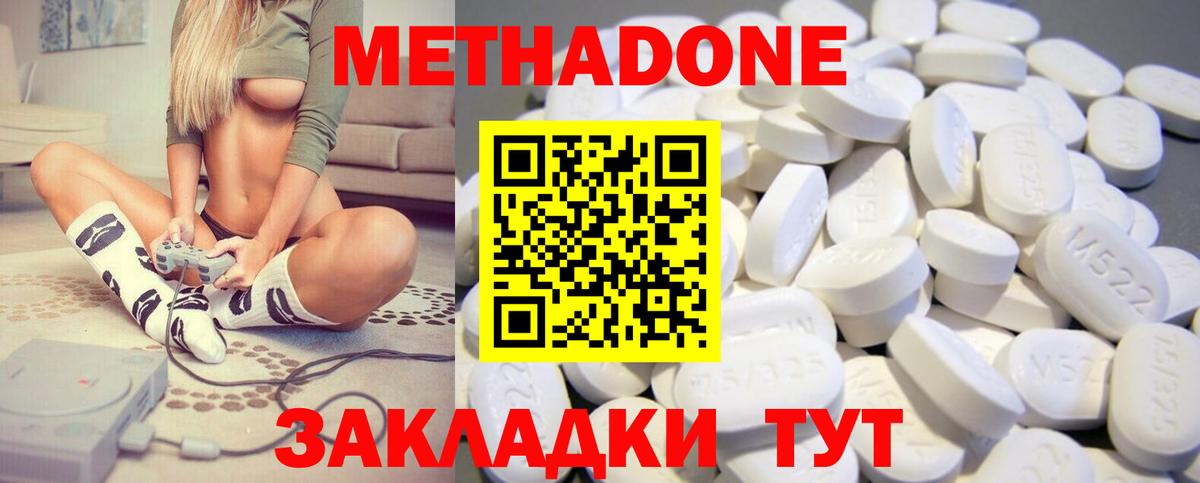Метадон VHQ  Вход с VPN  Борзя  МЕТАДОН белоснежный 