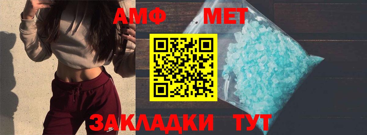 Первитин Декстрометамфетамин 99.9%  Вход с VPN  Борзя  Первитин Декстрометамфетамин 99.9% 