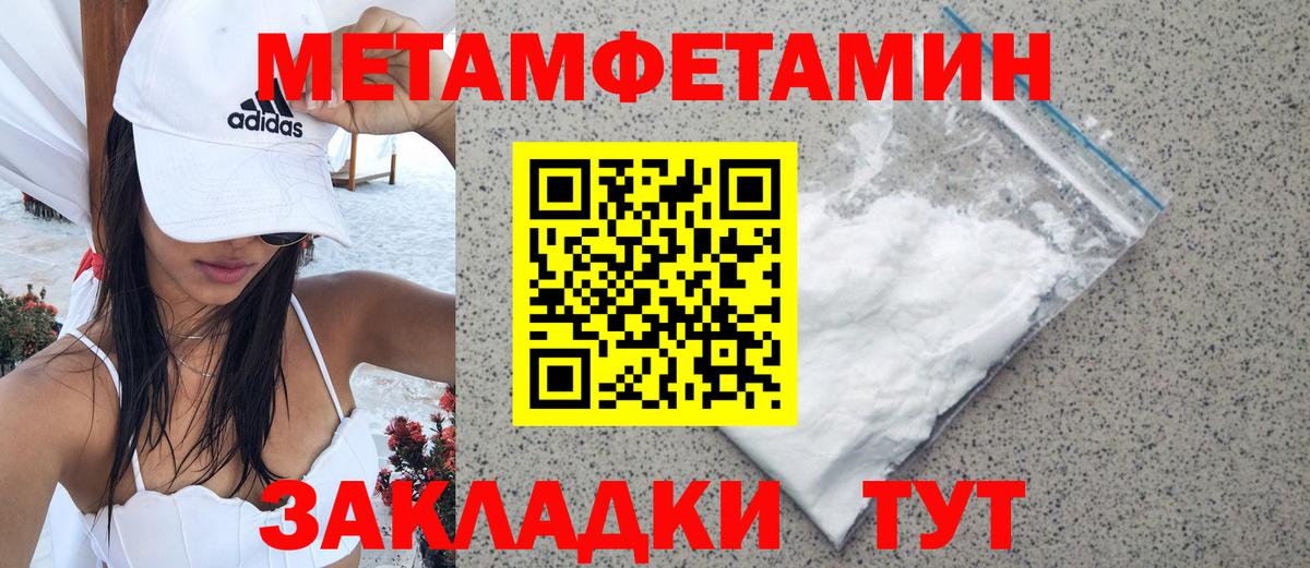 МЕТАМФЕТАМИН винт Борзя
