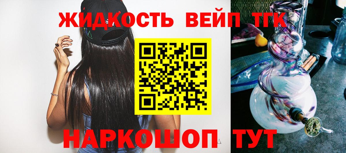 ТГК гашишное масло Борзя