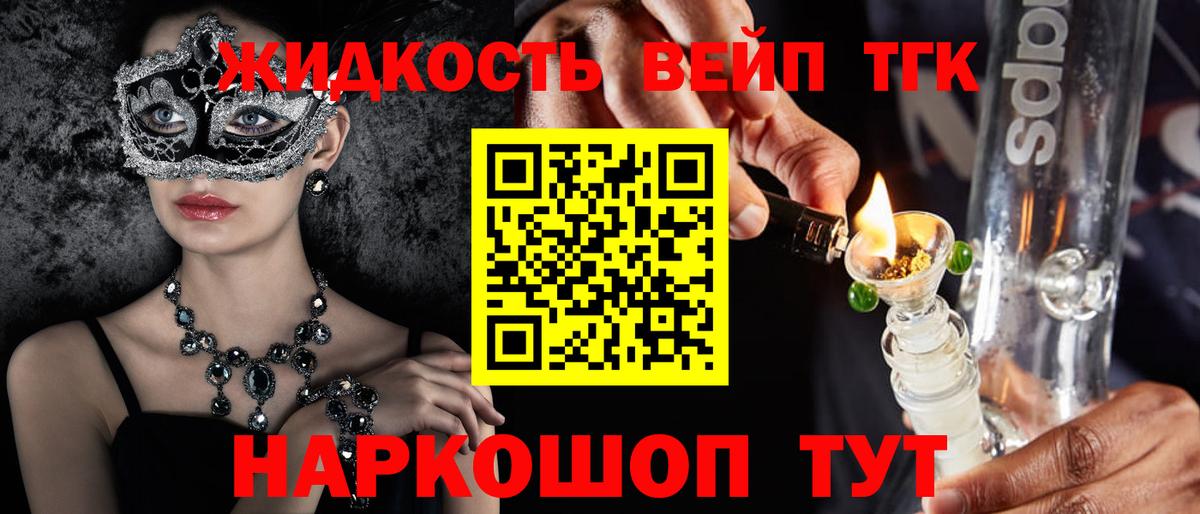Дистиллят ТГК жижа  ТГК вейп с тгк  Борзя  Вход с VPN 